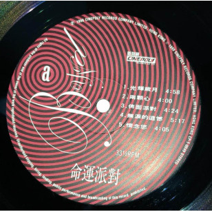 Beyond 命運派對 1990 Hong Kong Vinyl LP 香港版黑膠唱片 光輝歲月 *READY TO SHIP from Hong Kong***